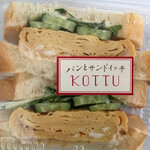 KOTTU - 厚焼き玉子サンド¥400(税込)