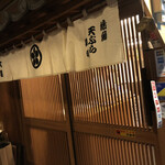 大衆割烹 大黒 - 