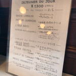 ラミティエ - 2020年3月訪問時