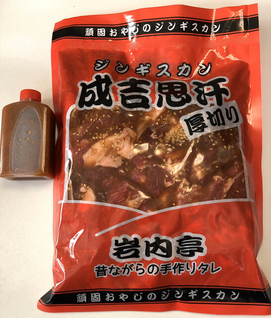 岩内亭 - 中札内村その他（ジンギスカン）の写真