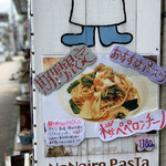 ナナイロパスタ - 