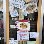 ナナイロパスタ - 