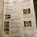 讃岐うどん 白庵 - メニュー