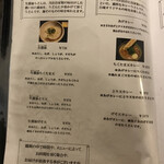 讃岐うどん 白庵 - メニュー