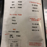 讃岐うどん 白庵 - メニュー