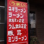 亀屋食堂 - 