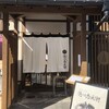 尾張蕎麦と天丼 徳川忠兵衛