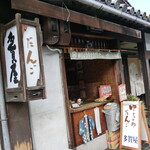 Yuranosukedango Tagaya - 