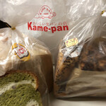 kame-pan - 