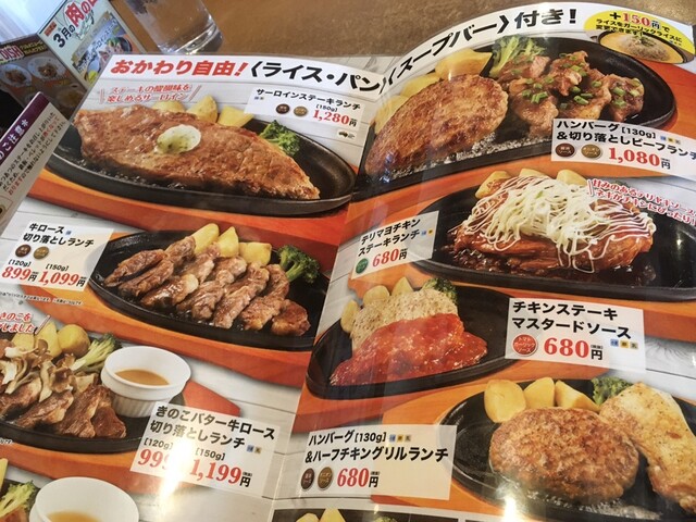 メニュー写真 ステーキのどん 高崎北店 高崎問屋町 ステーキ 食べログ