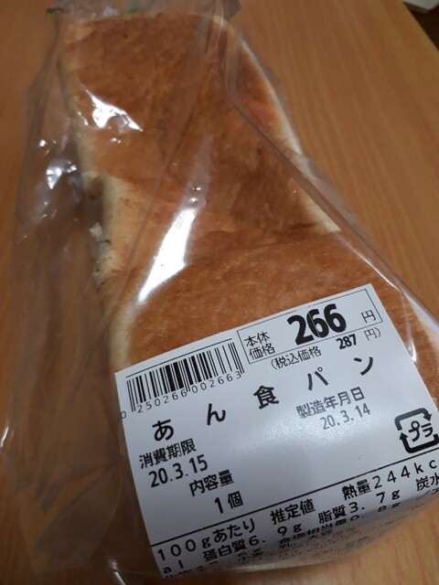 PLANTベーカリー PLANTー5 大玉店（プラントベーカリー） - 杉田（パン）の写真