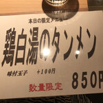 手打ちうどん円清 - 