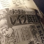 西口やきとん - 