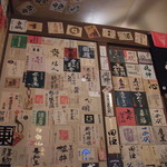 なべ駒 - 微妙に張り替えされてます