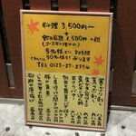 あじ彩 - 居酒屋 あじ彩 - 2020年春