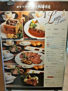 h Rakushoku Kurabu Urakouji Gyuunikuten - ゴージャスな写真入りで美味しそう！店頭のランチメニュー看板