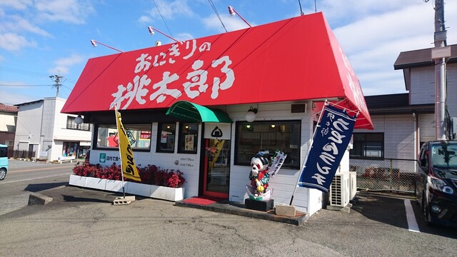 おにぎりの桃太郎 追分店 追分 おにぎり 食べログ おにぎりの桃太郎 追分店 追分 おにぎり 食べログ