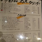ビストロ シン 2 - ワインメニュー