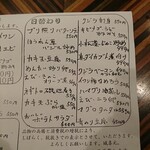 城喜元 - メニュー