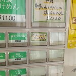 券売機一部