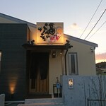 Shiki Wadokoro Fukunaga - 店の外観