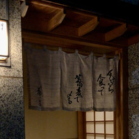 日本橋 蕎ノ字 - 