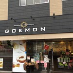 湯布院　GOEMON - 