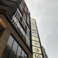 くずし鉄板 あばぐら 神田店 - 