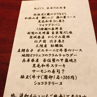くずし鉄板 あばぐら 神田店 - 