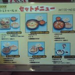 0812セットメニュー