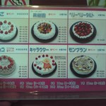 0812ケーキメニュー