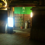 祇園割烹新山　 本店 - 
