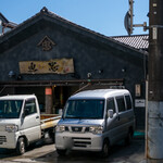 ちゅう心 - 2020.3 店舗外観（飲食スペースは魚屋の脇道の先）