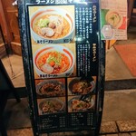 二代目 響 - 辛みそラーメンをいただきました