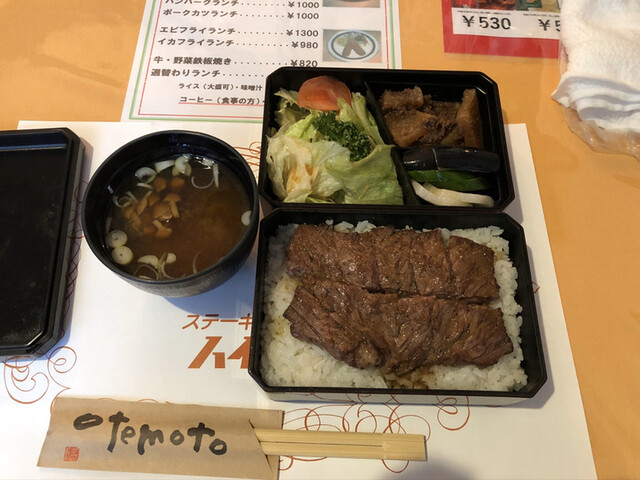 ステーキレストラン ハイウェー みのり台 ステーキ 食べログ ステーキレストラン ハイウェー みのり台 ステーキ 食べログ