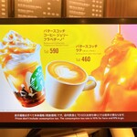 スターバックスコーヒー - バタースコッチコーヒーゼリーフラペチーノのメニュー