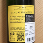 ワインショップ・エノテカ - トリンバック ゲヴュルツトラミネール 2016、裏ラベル。