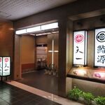 銀座 天一 - 入口