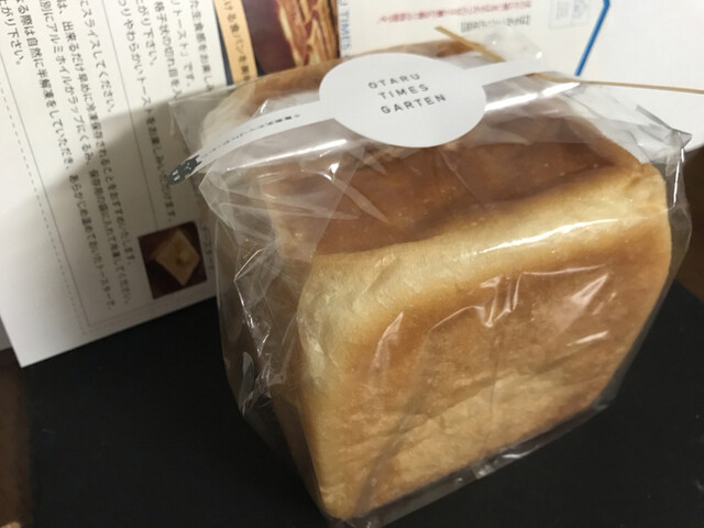 パンたいむ - 小樽（パン）の写真