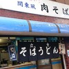 豊しま 飯田橋店 