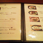 きっちん恒麺いやしや - メニュー1