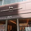 ラ･メゾン･デュ･ショコラ 丸の内店