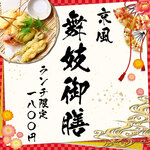 天ぷらとおでん 個室居酒屋 天串 - 