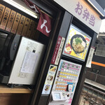 小倉ホームうどん - 