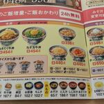 吉野家 192号線佐古店 - 