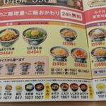 Yoshinoya - 