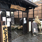 レストラン＆カフェバー りんご日和 - 入り口