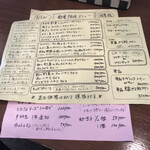 オカノカリー - 