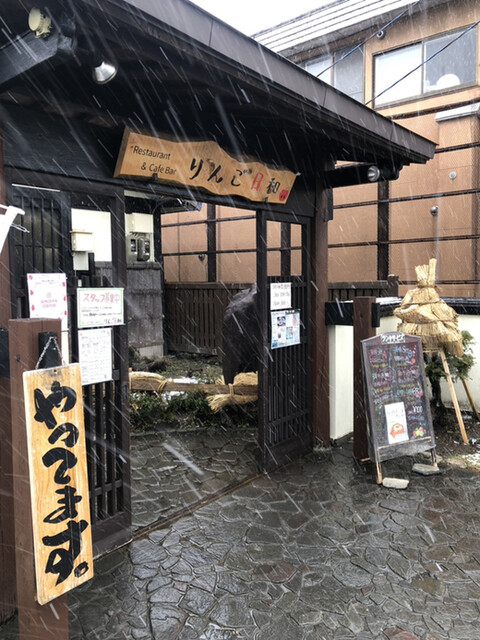 新青森のステーキレストラン＆カフェバー りんご日和 | 青森県青森市