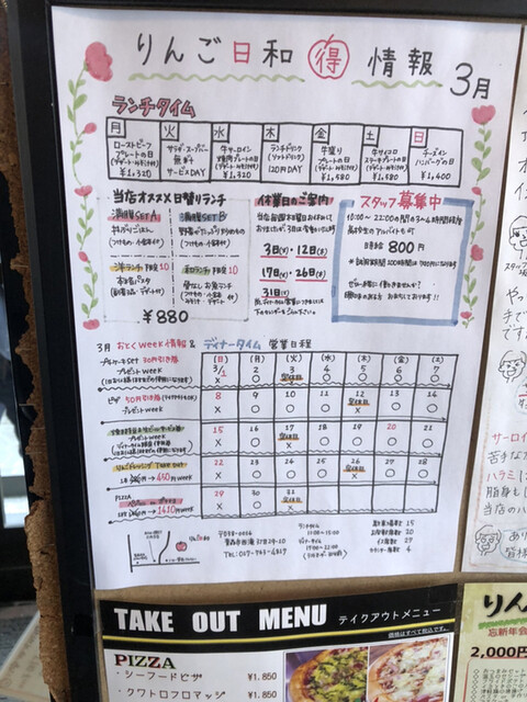 メニュー写真 レストラン カフェバー りんご日和 Restaurant Cafe Bar りんご日和 新青森 ステーキ 食べログ
